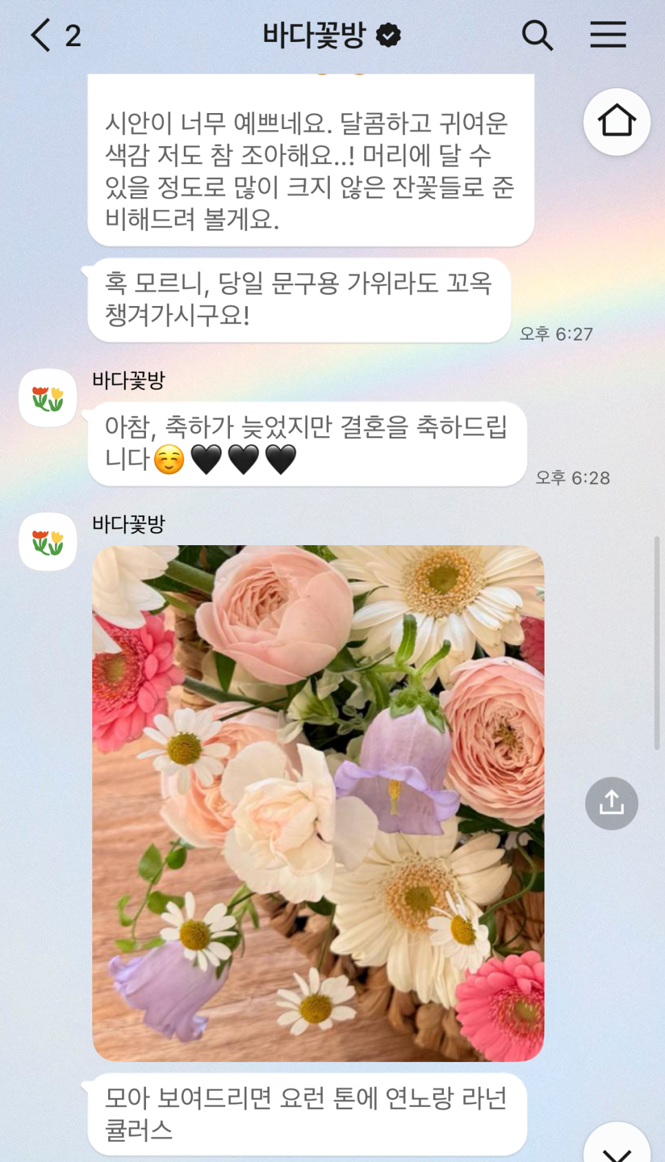 바다꽃방 이미지