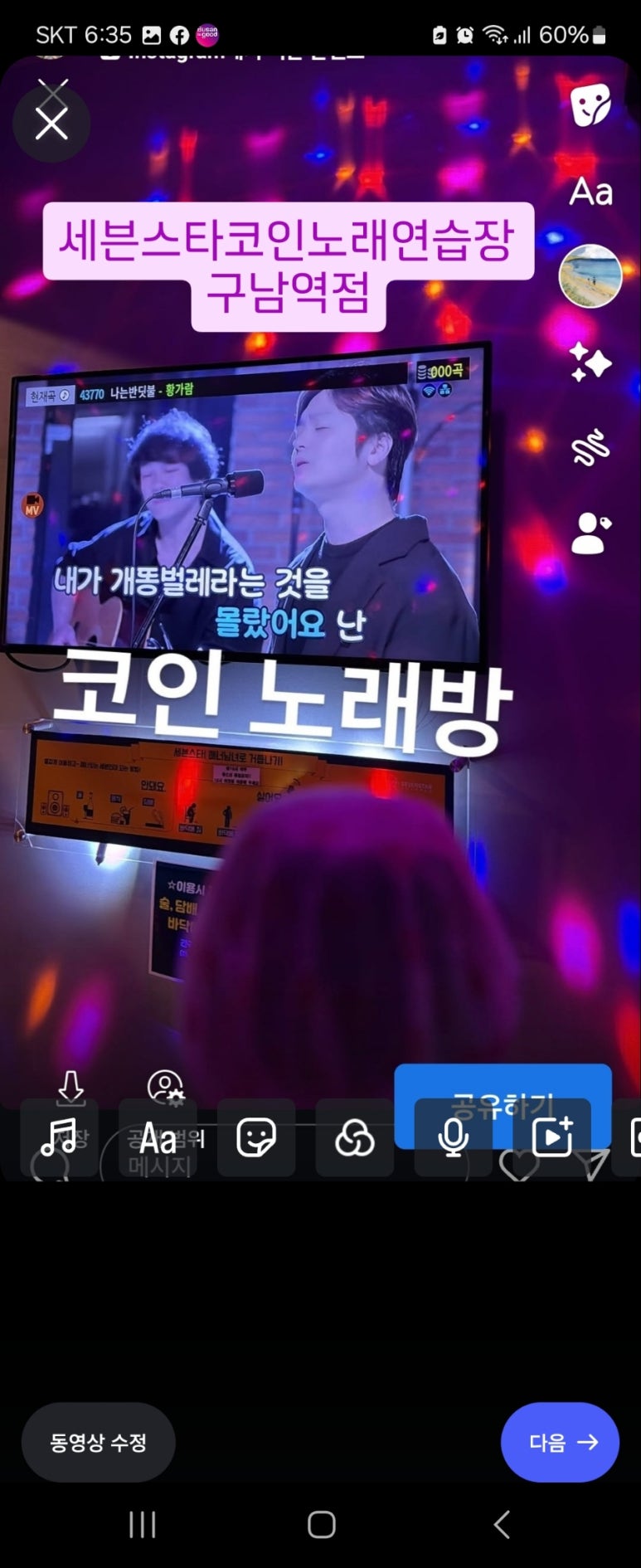 우정노래연습장 이미지