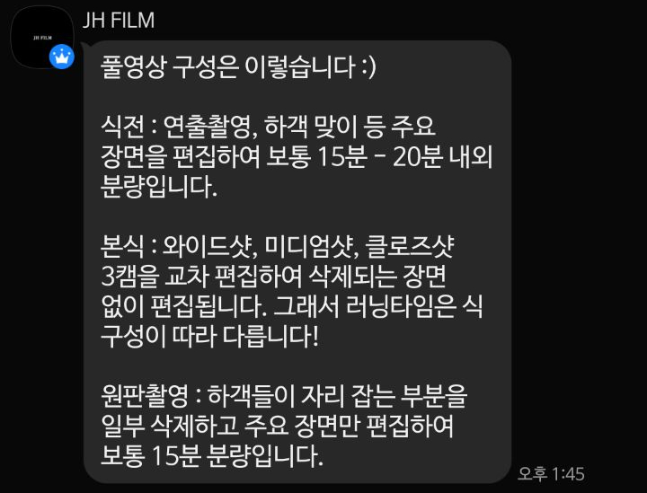 제이에이치필름 이미지
