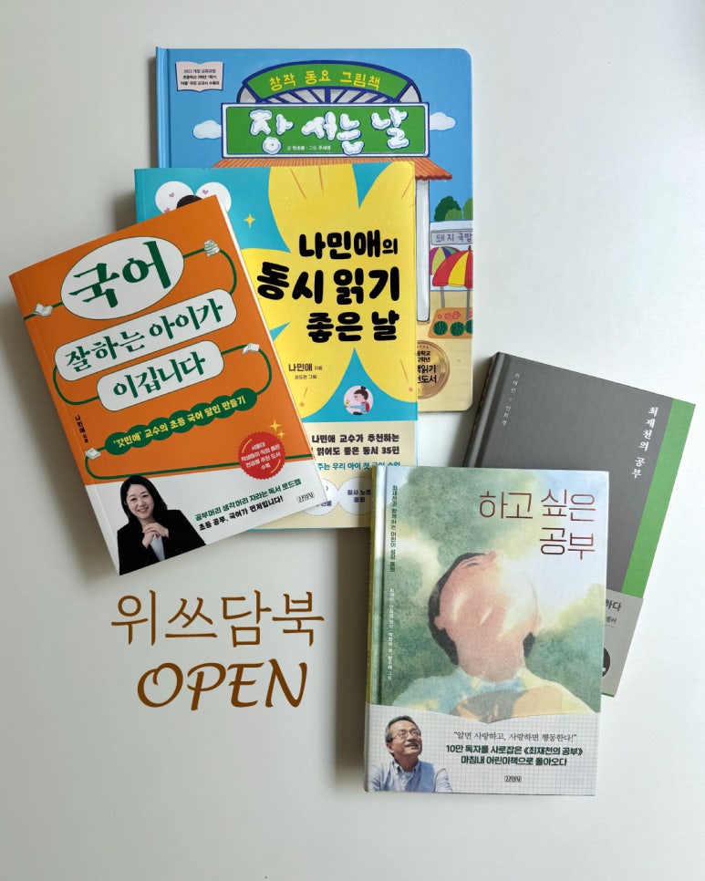 위쓰담북 이미지