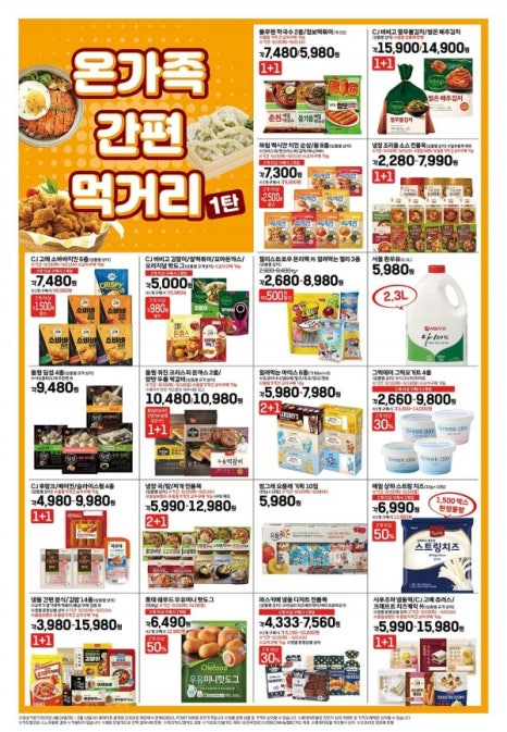 롯데마트아모레퍼시픽 이미지