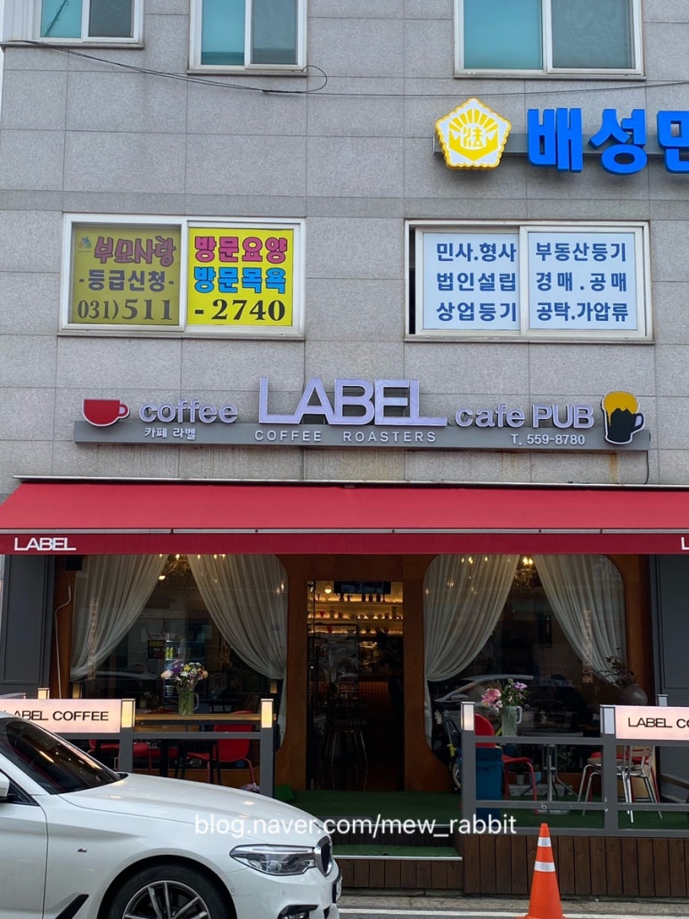커피라벨카페펍 이미지