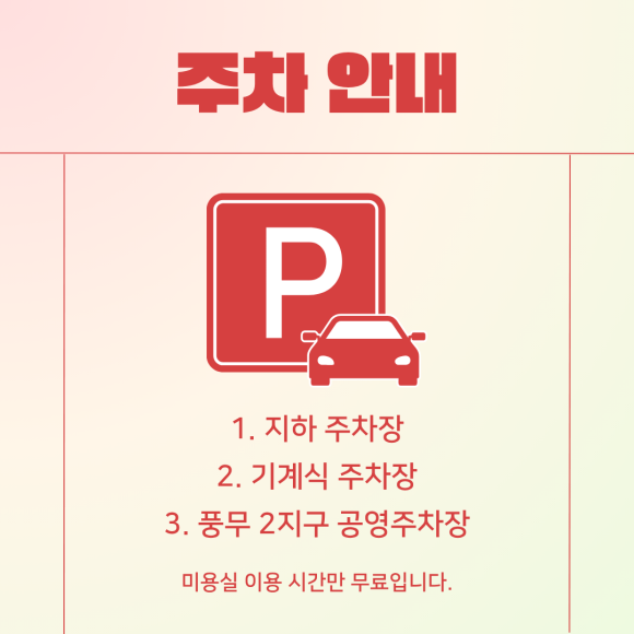 헤어위드컨 이미지