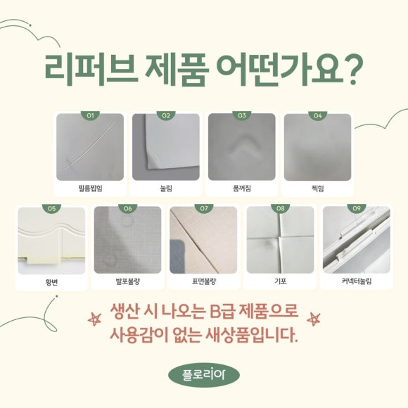 플로리아 이미지