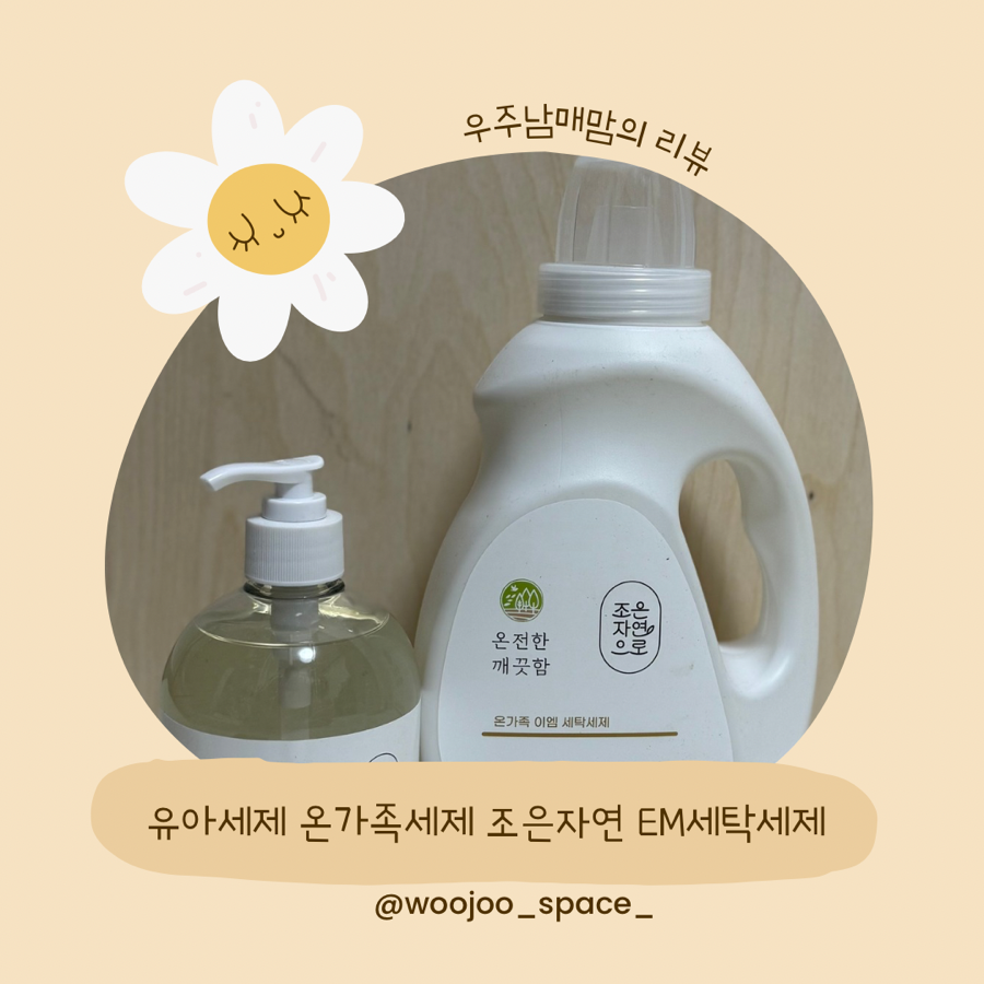 조은세탁 이미지