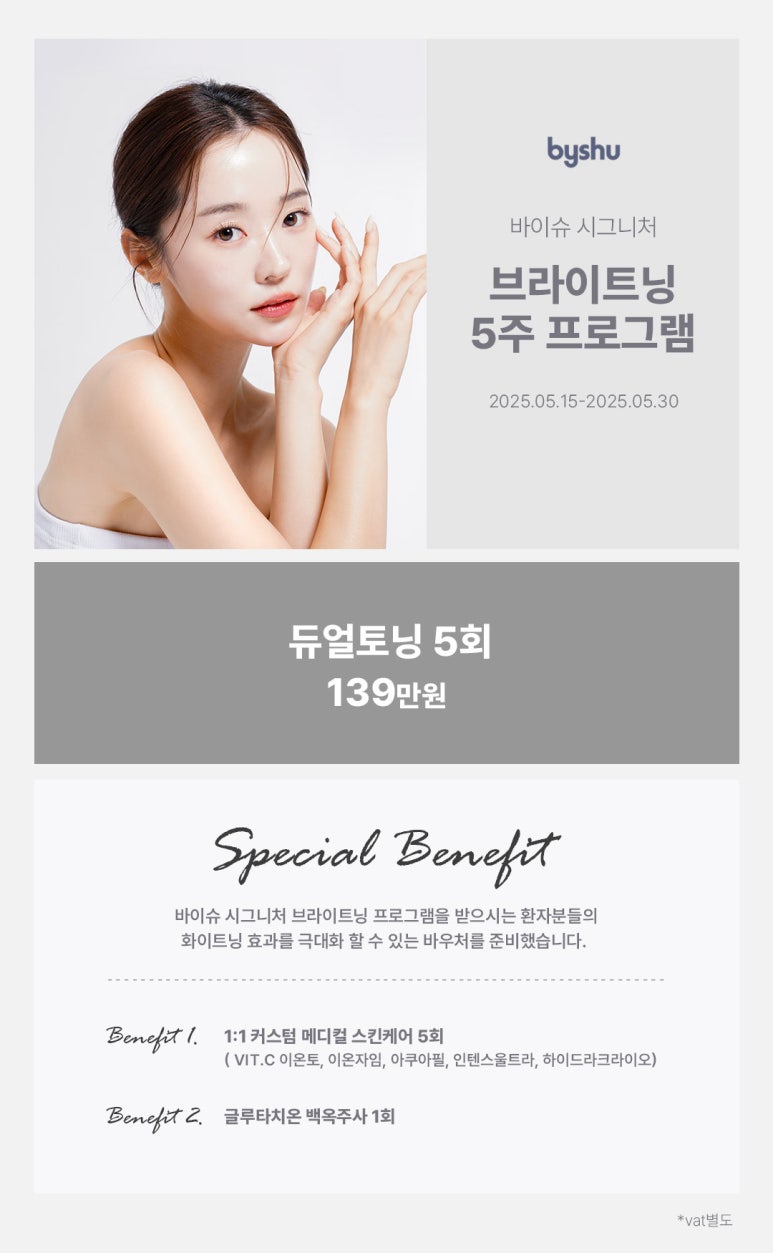 바이슈의원 이미지