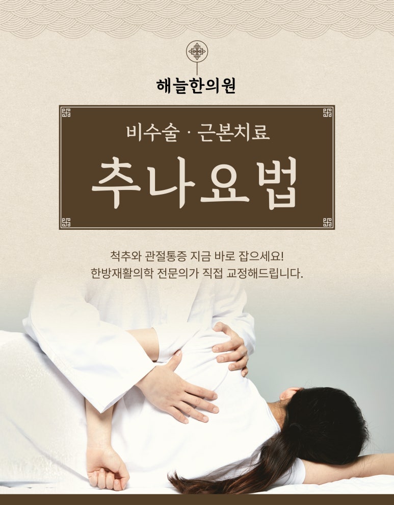 해늘한의원 이미지