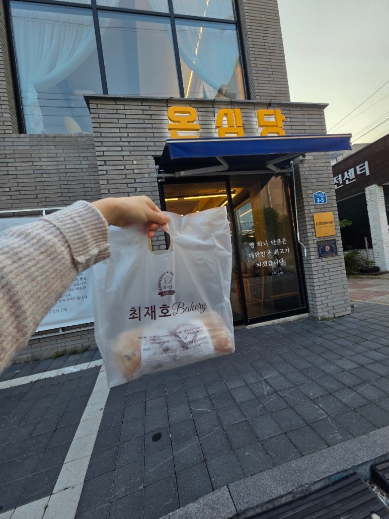 온심당 이미지