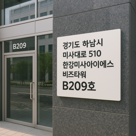 아이에스510 이미지
