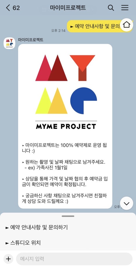 마이미프로젝트청라 이미지