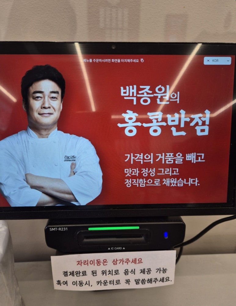 홍콩반점0410시흥 이미지