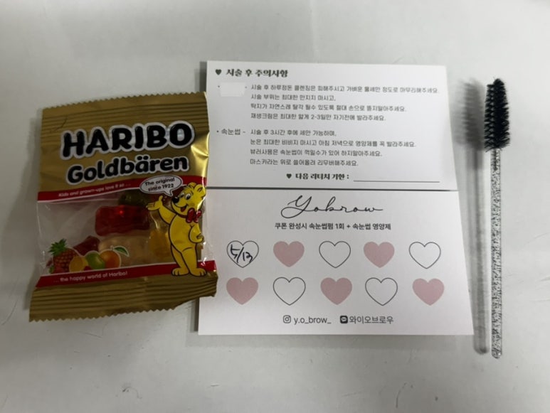 와이오 브로우 이미지