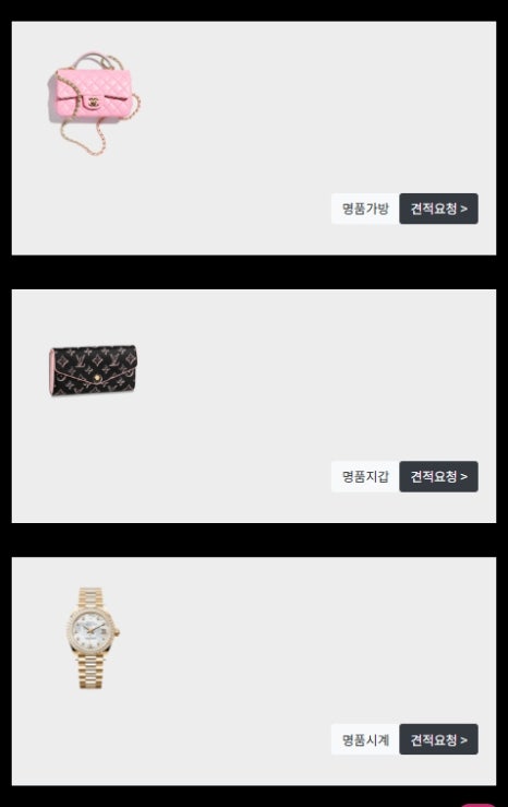명품집의류 이미지