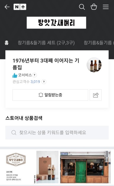 삼화방앗간 이미지