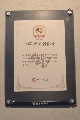 강남삼겹살 노은직영점 이미지