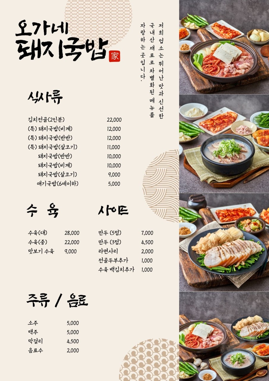 오가네돼지국밥 이미지