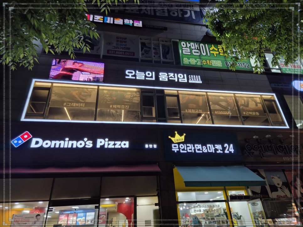오늘의움직임 이미지