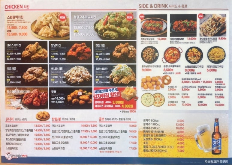 오부장치킨 이미지