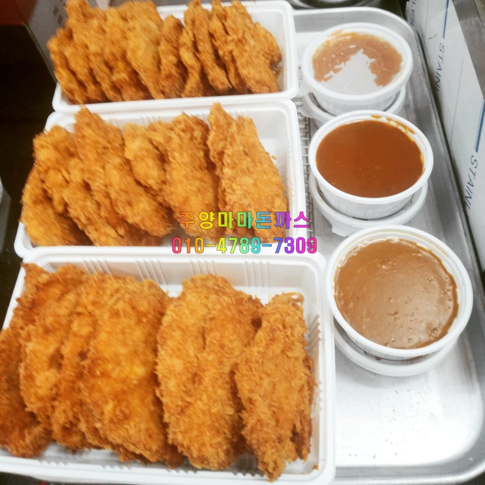 마마 돈가스 이미지