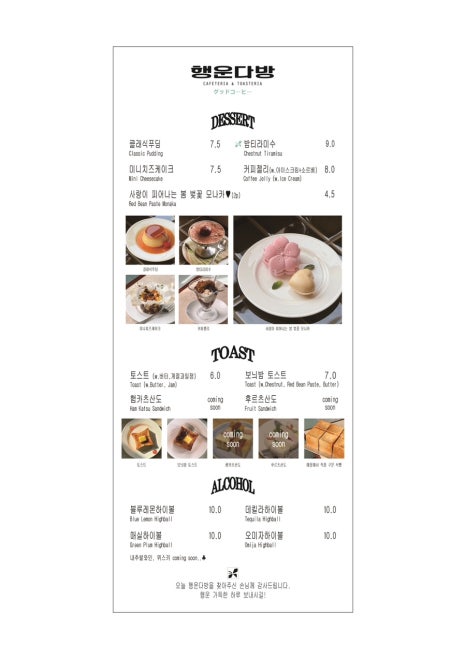 로또다방 이미지