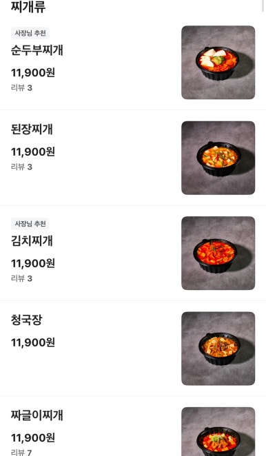 진짜밥상 이미지