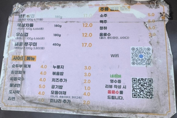 달마식당 이미지
