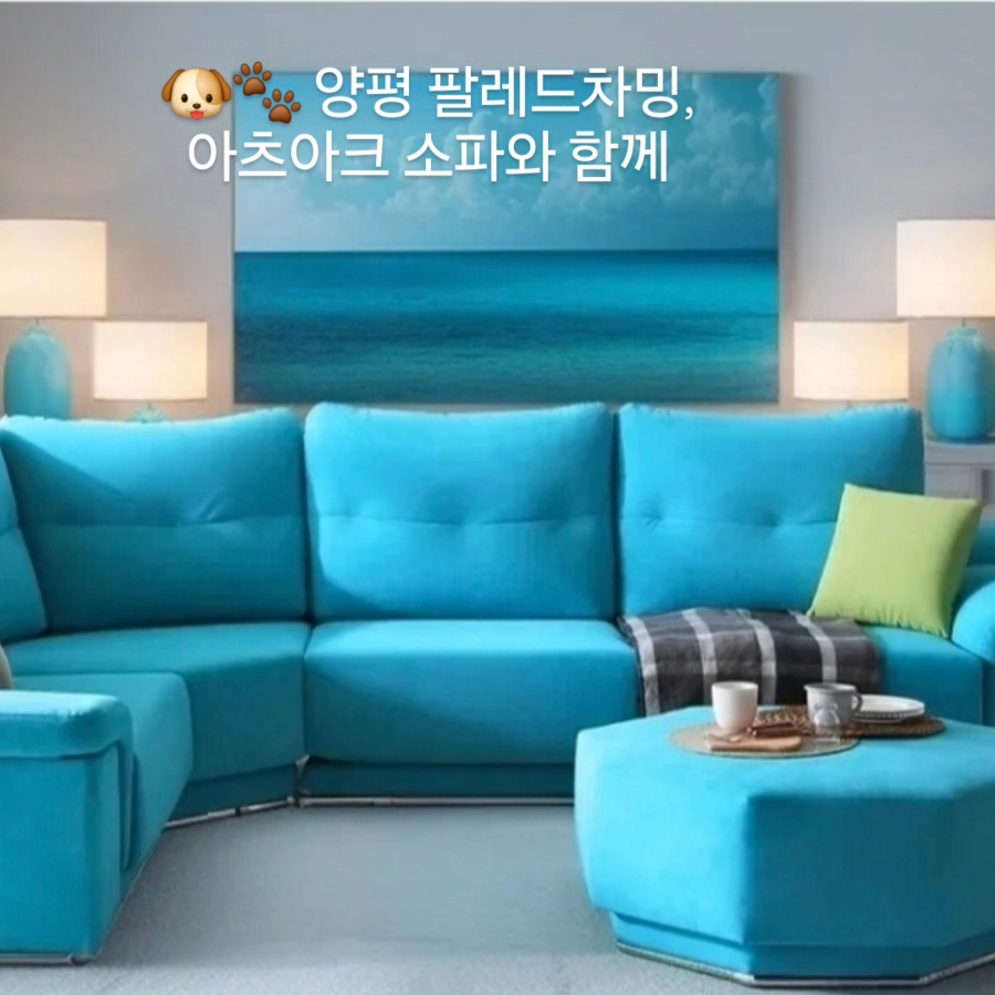 차밍가구 이미지