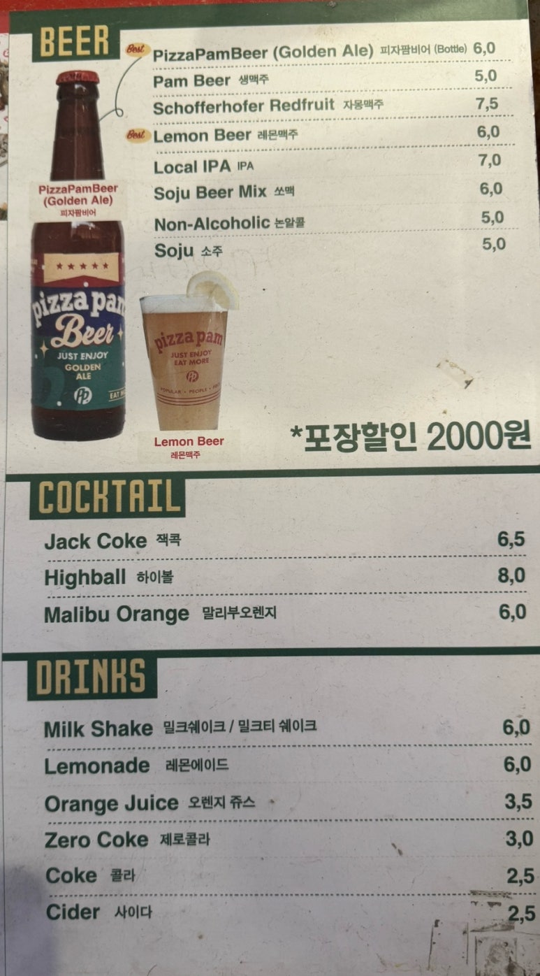 피자팜비어 죽전점 이미지
