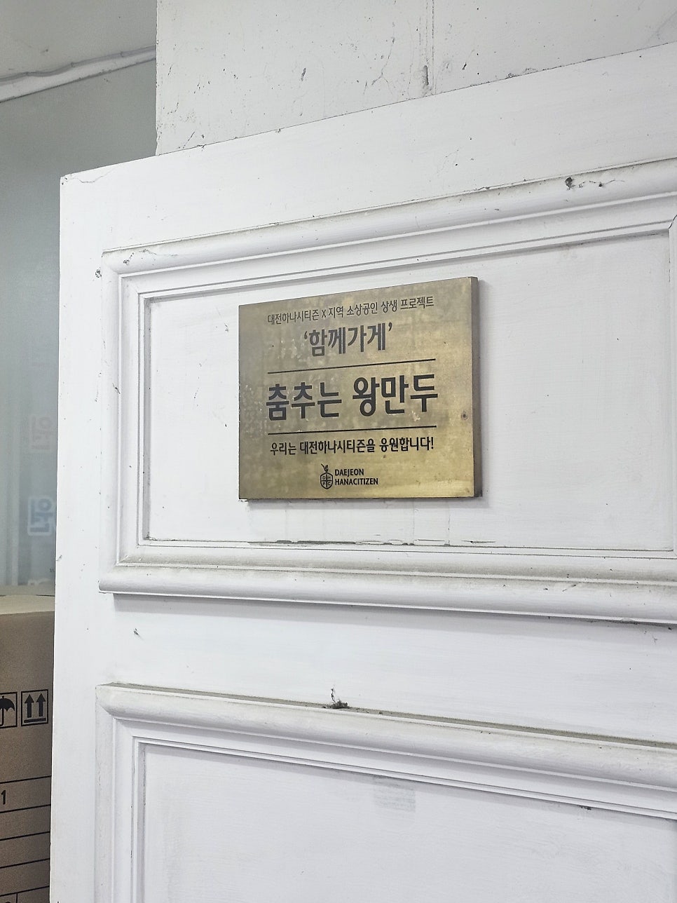 춤추는만두랑 이미지