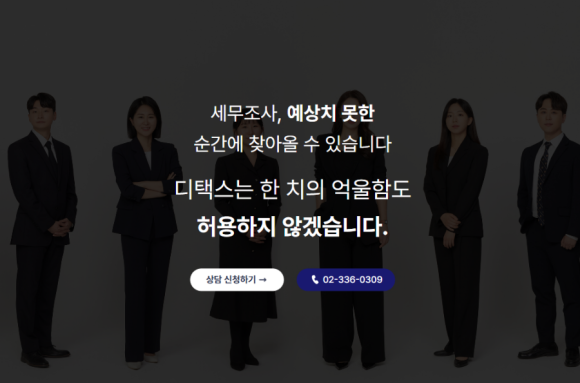 세무법인더봄 이미지