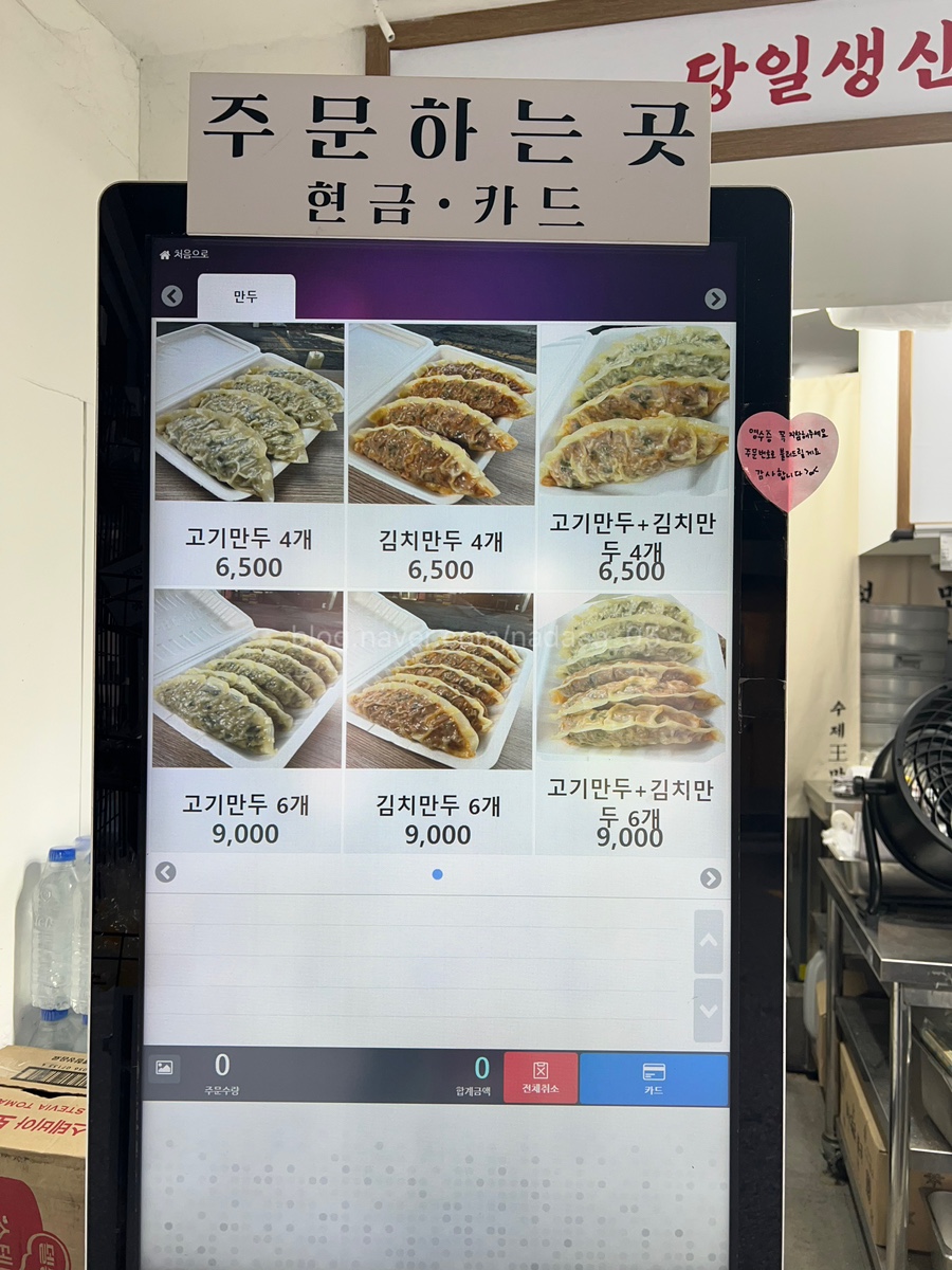 진성만두 이미지