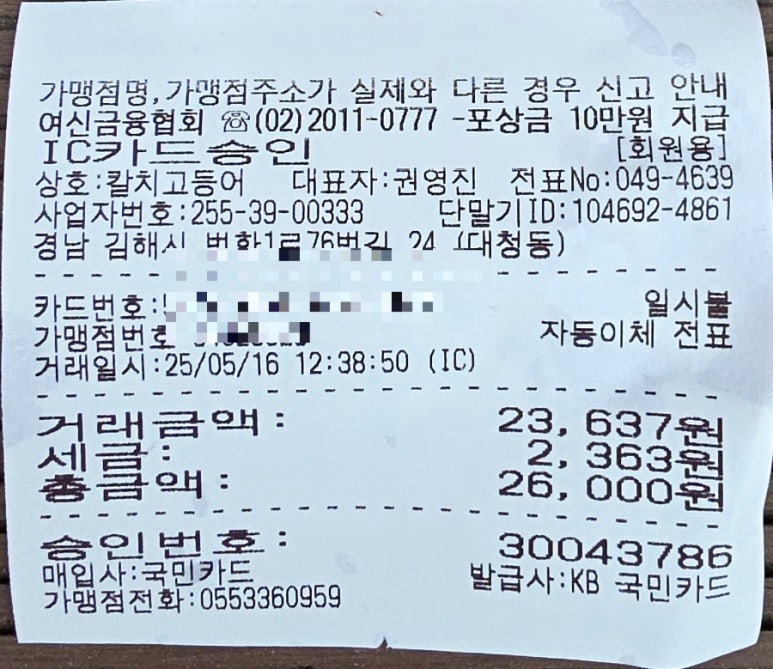 영진포차 이미지