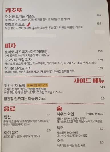 선넘은파스타 이미지