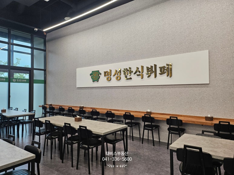 명성한식뷔페 이미지