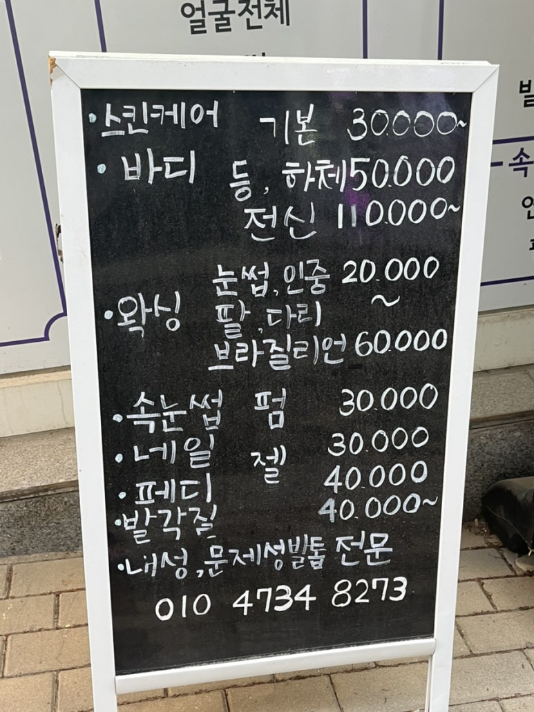 파리바게뜨평내 이미지