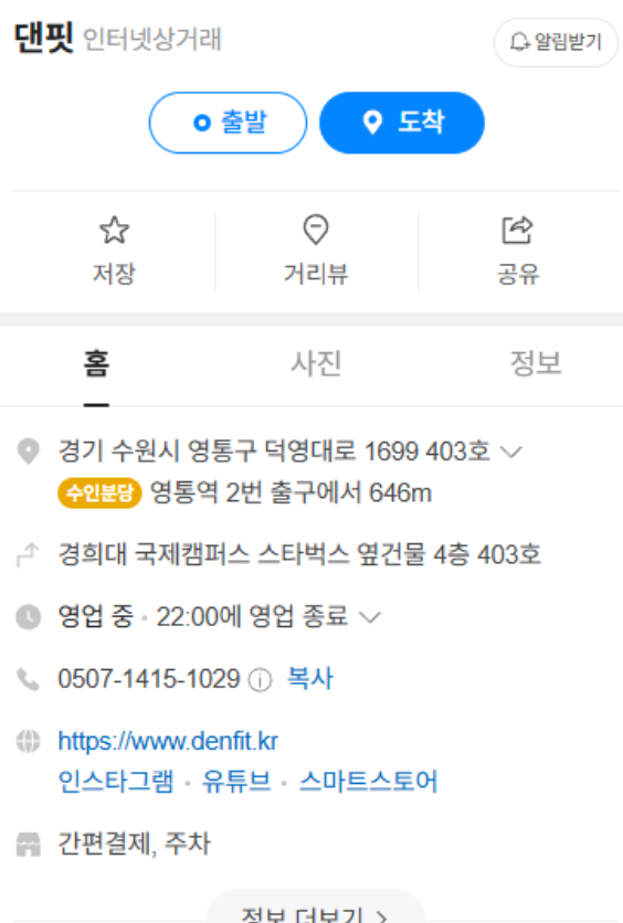 댄핏 이미지