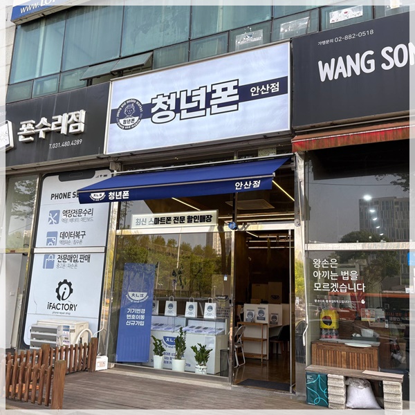 안산폰성지 이미지