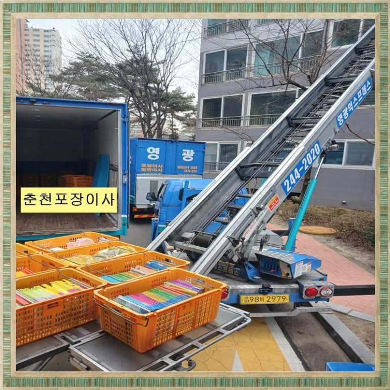 영광포장안전 이미지