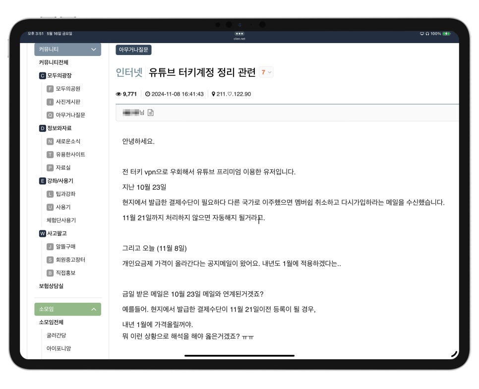 유튜브 프리미엄 내 아이디로 가격 부담 없이 사용하는 방법, Doloffer 공유 플랫폼 할인코드 이미지 5