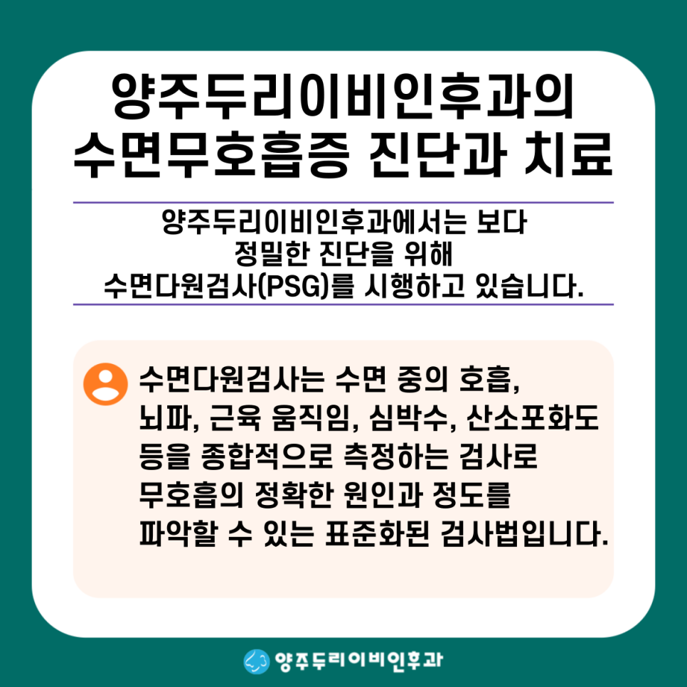 양주종합산소 이미지