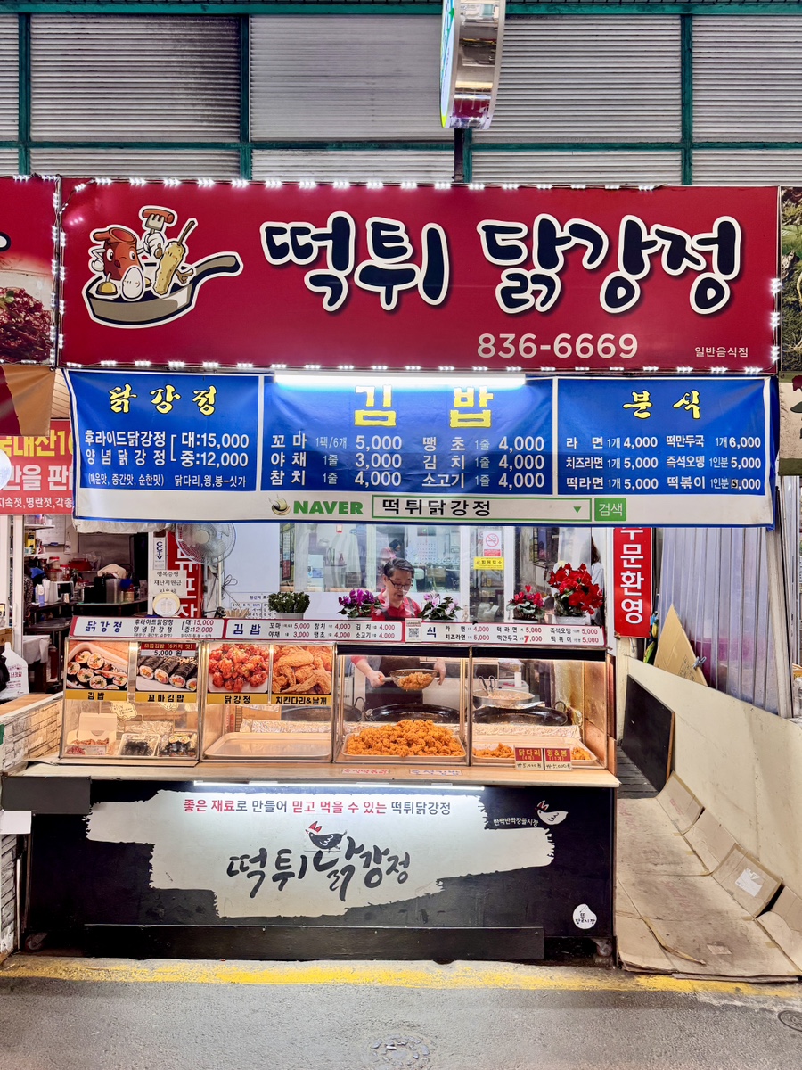 김밥이랑 옛날치킨 이미지