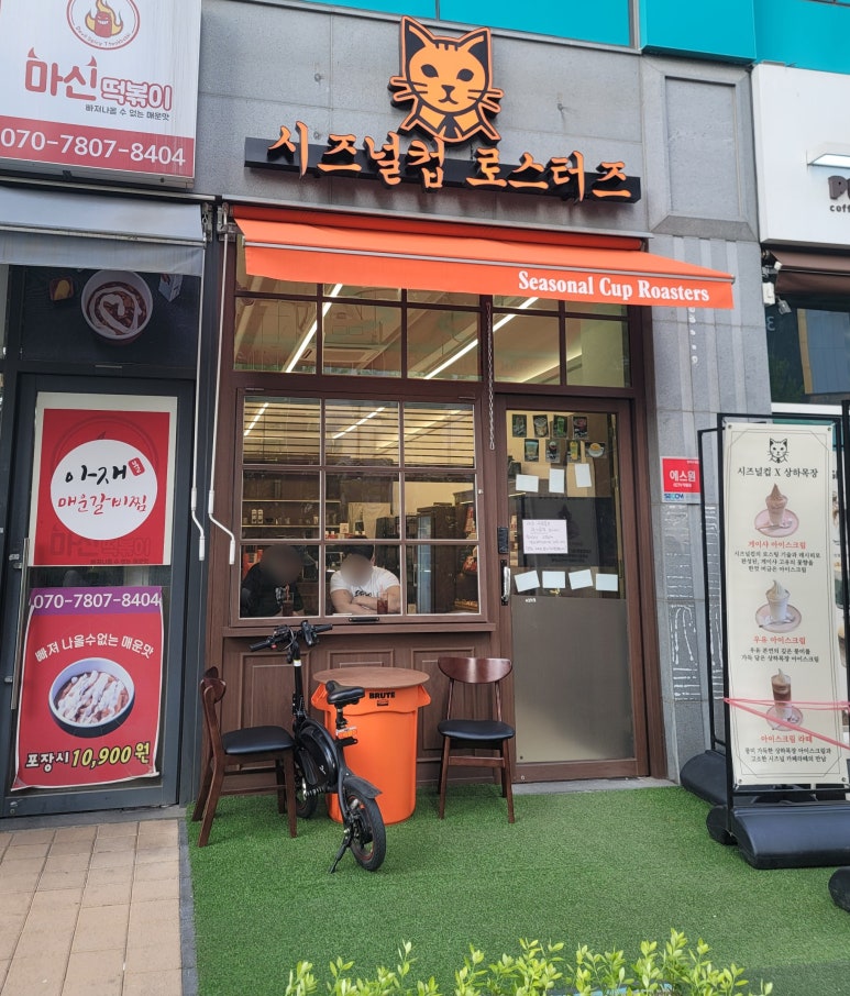 시즈널컵 이미지