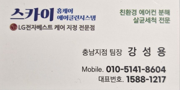 대호에어컨 이미지
