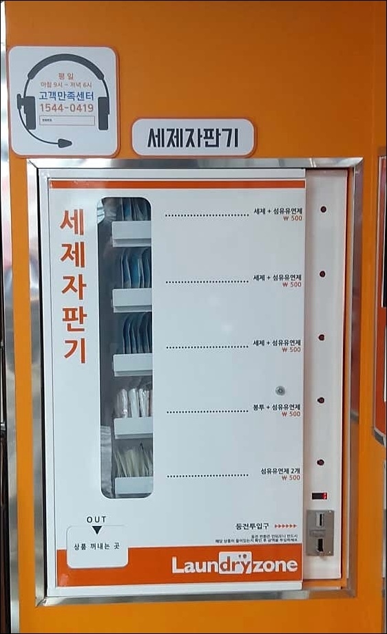 런드리24운영 이미지