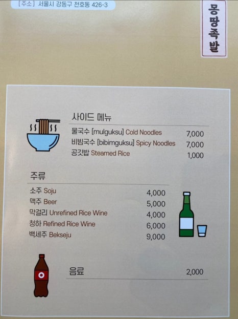 몽땅족발 이미지