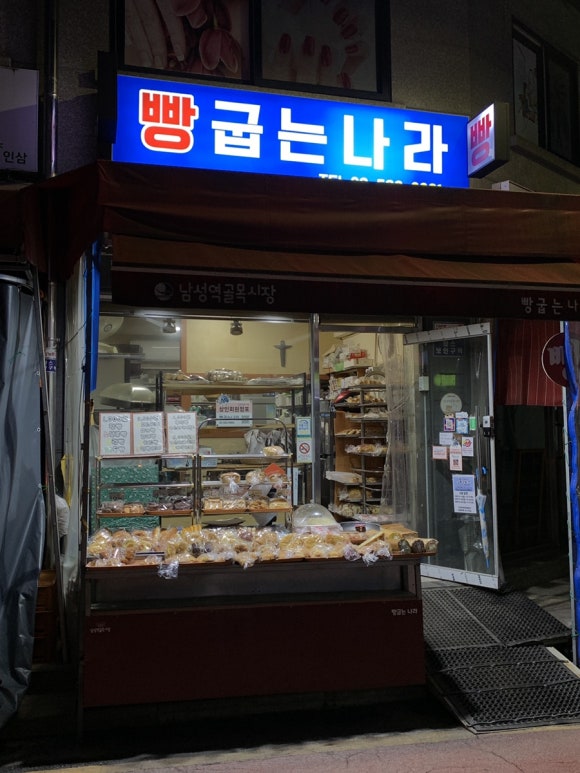 빵굽는나라 이미지