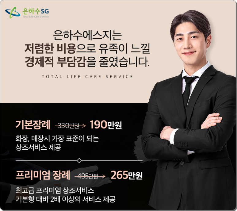 영동장례식장 이미지