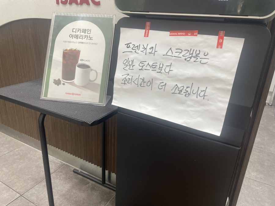 이삭토스트고양 이미지