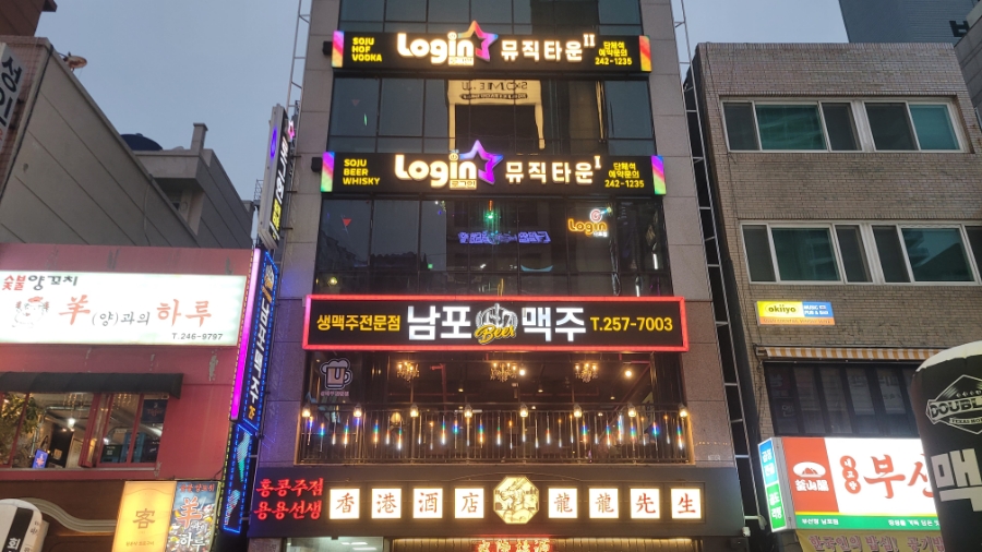 짝꿍룸술집 이미지