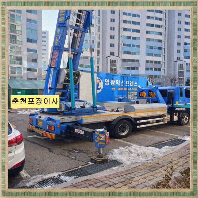 영광포장안전 이미지